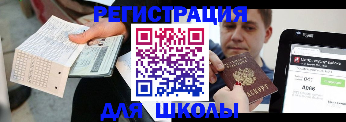 временная прописка в Архангельске