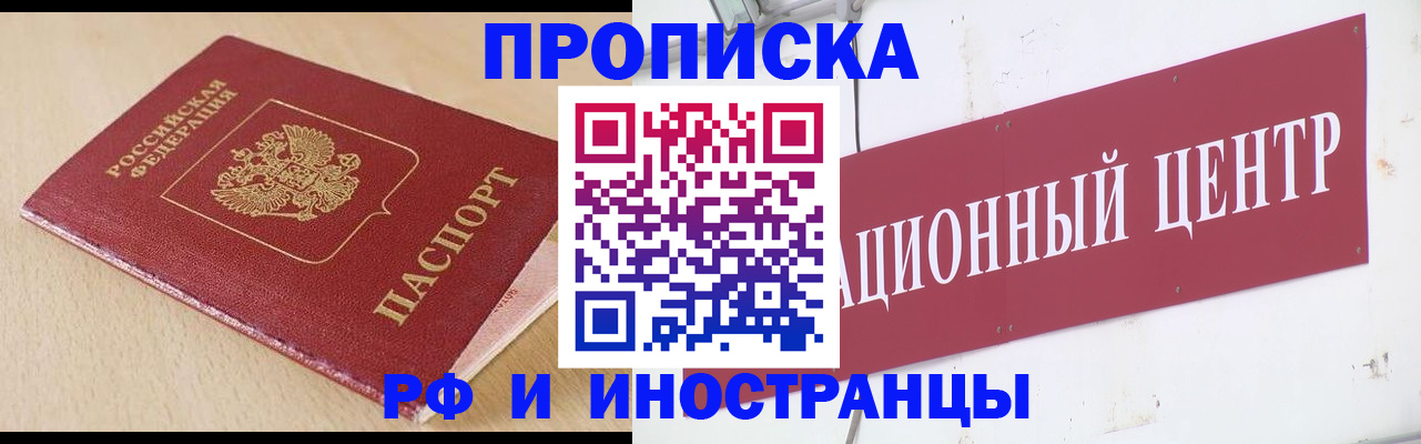временная регистрация поиск в Архангельске